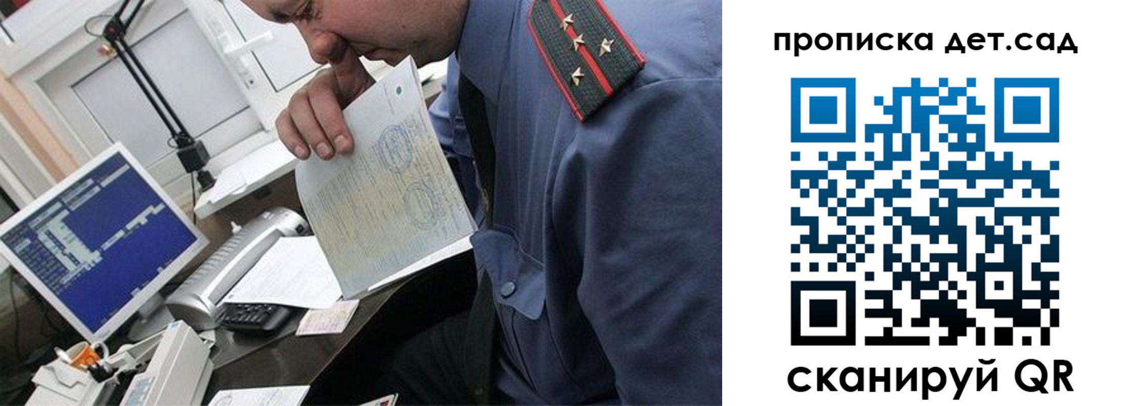прописка от собственника в Чкаловске