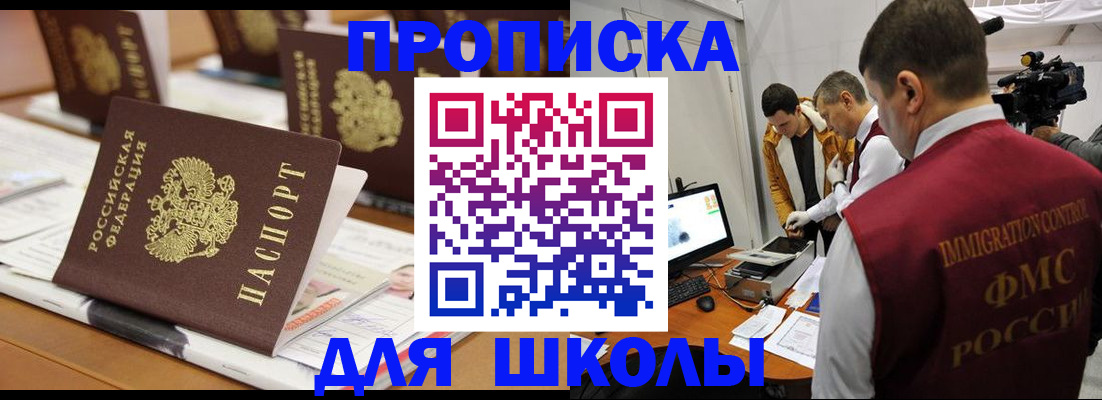 временная регистрация адрес в Чкаловске